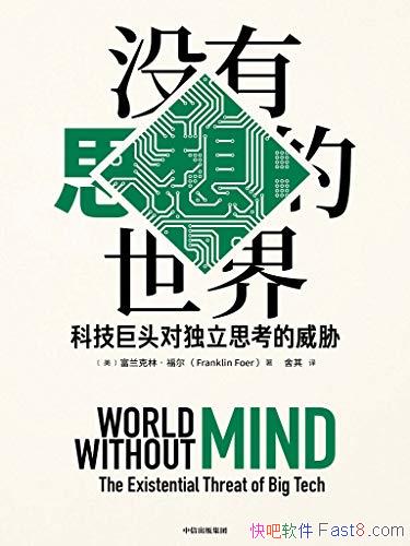 ��û��˼������磺�Ƽ���ͷ�Զ���˼������в��/����/epub+mobi+azw3