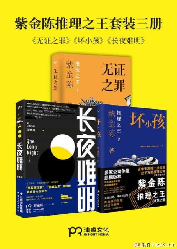 ���Ͻ�¡�����֮����ϵ�С���װ����/��֤֮��+��С��/epub+mobi+azw3