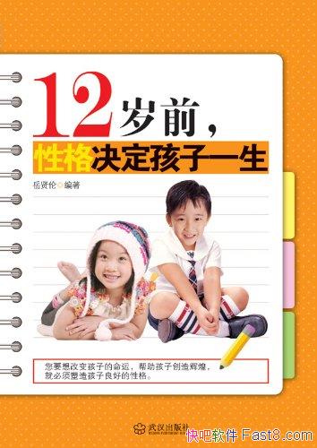 ��12��ǰ,�Ը��������һ����������/�������������/epub+mobi+azw3