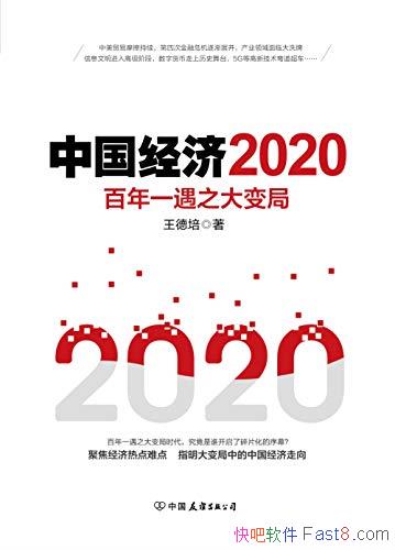 ���й�����2020��/�ض�������Ŀȫ��Ԥ��2020��������/epub+mobi+azw3
