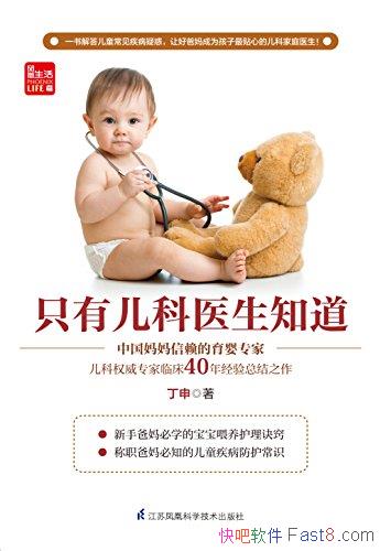 ��ֻ�ж���ҽ��֪����/����Ȩ���ٴ�40�꾭���ܽ�֮��/epub+mobi+azw3