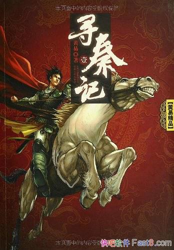 ��Ѱ�ؼǡ�����/��������21���͵�ս��ĩ��Ѱ����ʼ��/epub+mobi+azw3