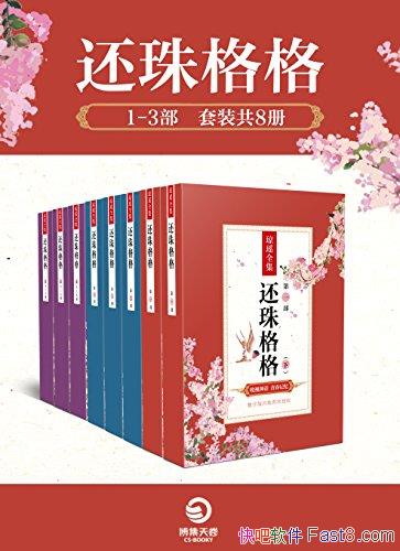 ��������1-3����[��װ��8��]����/������һ�����/epub+mobi+azw3