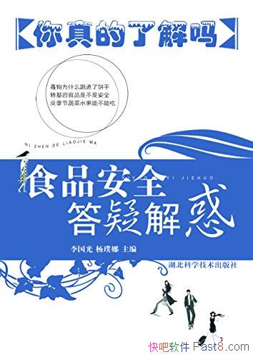 ��ʳƷ��ȫ���ɽ�������/��ȫʳƷ��ȫ�ķ��ƹ���/epub+mobi+azw3