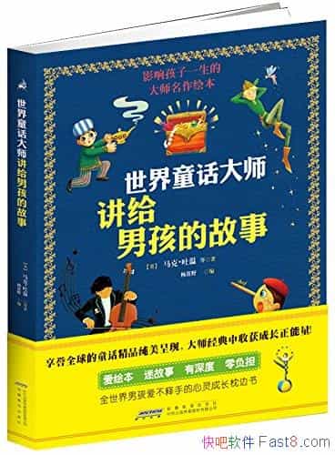 ������ͯ����ʦ�����к��Ĺ��¡�/�����ʦ�ľ���ͯ��/epub+mobi+azw3