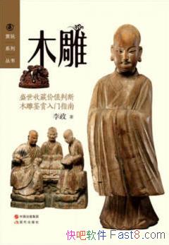��ľ������/ľ�ļ��������Ͻ��е����ӹ���һ�ֹ���/epub+mobi+azw3