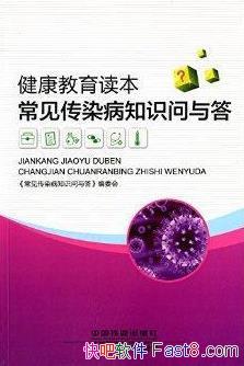 ��������Ⱦ��֪ʶ����𡷽�����ί��/������������/epub+mobi+azw3