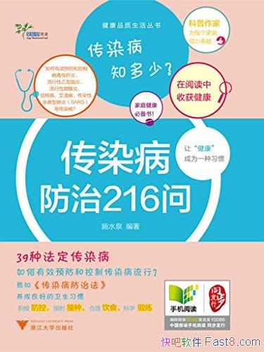 ����Ⱦ������216�ʡ�ʩˮȪ/����������������Ⱦ��/epub+mobi+azw3