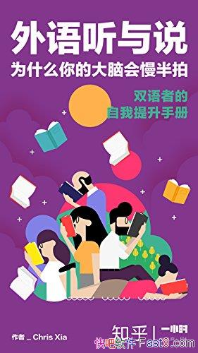 ����������˵��Ϊʲô��Ĵ��Ի������ġ�/˫��������/epub+mobi+azw3