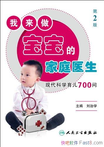 �������������ļ�ͥҽ��������ѧ/�ִ���ѧ����700��/epub+mobi+azw3