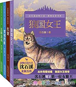 ����ʯϪ����С˵����������ϵ��4����װ/���ǹ�Ů����/epub+mobi+azw3