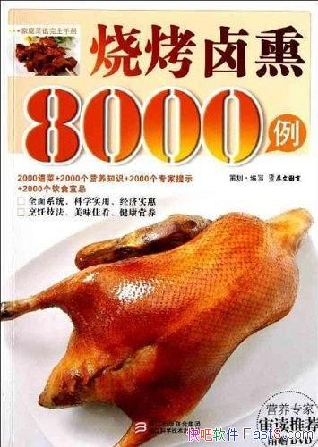 ���տ�±Ѭ8000����/���ܸ����տ�±ѬʳƷ����⿼���/epub+mobi+azw3