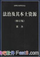 �����μ��䱾����Դ������/���ɺͷ�ѧһϵ����Ҫ����/epub+mobi+azw3