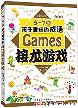 ��5-7�꺢�Ӱ���ĳ��������Ϸ��ŷ����/ѧ����ѧ֪ʶ/epub+mobi+azw3