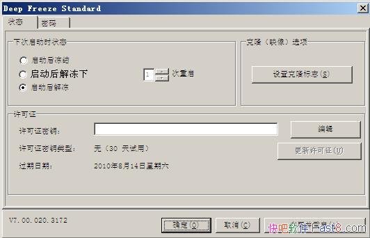 ���㻹ԭDeepFreeze 8.60.020 ʯƤ���/����Ӱ����̷���