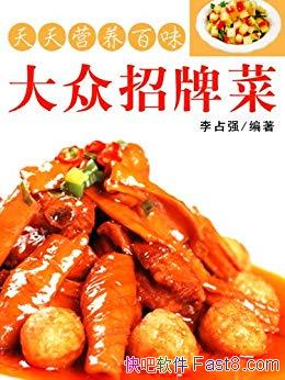 ������Ӫ����ζ���������Ʋˡ���ռǿ/���г�Ϊ�����/epub+mobi+azw3