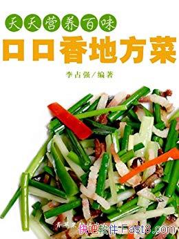 ������Ӫ����ζ���ڿ���ط��ˡ���ռǿ/��ɫ������/epub+mobi+azw3