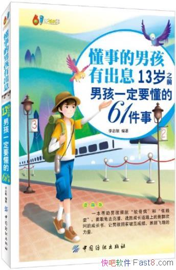 �����µ��к��г�Ϣ��/13��֮ǰ�к�һ��Ҫ����61����/epub+mobi+azw3