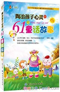 ����ұ���������61��ͯ�����¡�������/��ұ��������/epub+mobi+azw3