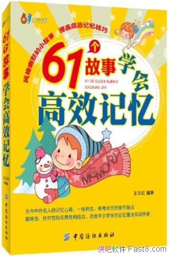 ��61������ѧ���Ч���䡷�����/�������ѧͬ����Ҫ/epub+mobi+azw3