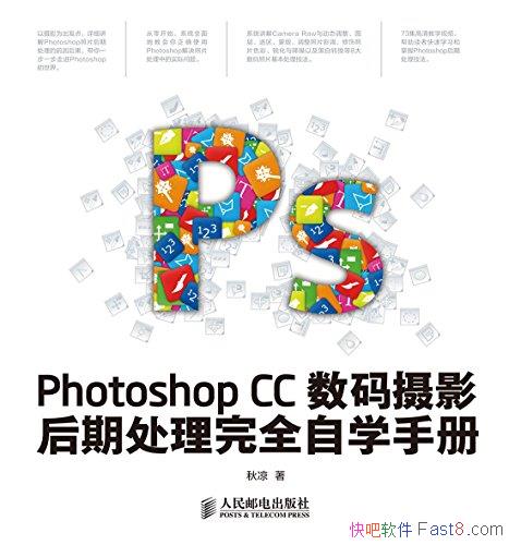 ��Photoshop CC������Ӱ���ڴ�����ȫ��ѧ�ֲᡷ/����/epub+mobi+azw3
