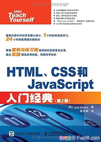 ��HTML��CSS��JavaScript���ž��䡷÷����/�����2��/epub+mobi+azw3