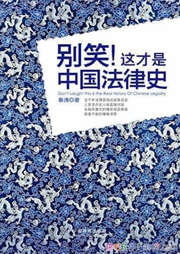 ����Ц!������й�����ʷ��/��Ұʷ���ױ���ʷ����Ȥ/epub+mobi+azw3