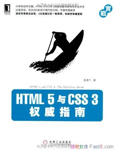 ��HTML5��CSS3Ȩ��ָ�ϡ�½��ţ/�꾡���¹���������/epub+mobi+azw3
