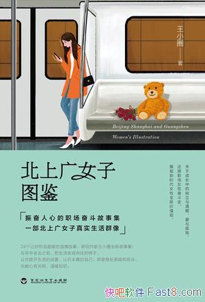 �����Ϲ�Ů��ͼ������СȦ/�����ж�����Ǿ��ж���С/epub+mobi+azw3
