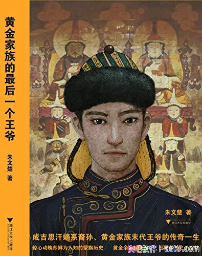 ���ƽ��������һ����ү�����ĳ�/�������쳹ȫ����/epub+mobi+azw3