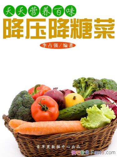 ������Ӫ����ζ����ѹ���ǲˡ���ռǿ/��ϸ����⿲���/epub+mobi+azw3
