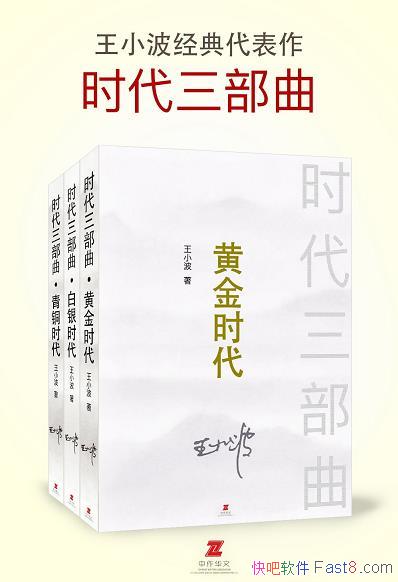 ����С��ʱ��������ϵ�С���װ��3��/�ƽ�+����+��ͭ/epub+mobi+azw3