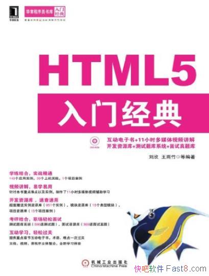 ��HTML5 ���ž��䡷����/����ѭ�򽥽���������ҳ����/epub+mobi+azw3