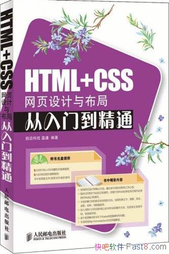 ��HTML+CSS��ҳ����벼�ִ����ŵ���ͨ��/����ķ���/epub+mobi+azw3