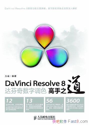 ��DaVinci Resolve 8��������ֵ�ɫ����֮����/����/epub+mobi+azw3