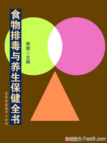 ��ʳ���Ŷ�����������ȫ�顷���/�Լ��ͼ����Ŷ�ʥ��/epub+mobi+azw3