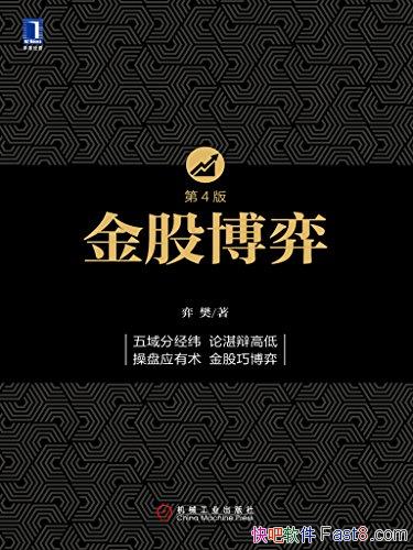 ����ɲ��ġ�[��4��]�ķ�/����˼�뾭���˼���ţ������/epub+mobi+azw3
