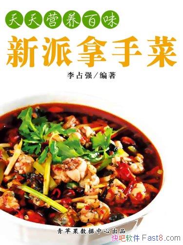 ���������ֲˡ���ռǿ/�ɿڵľ��������ϸ��ͼ�Ľ�˵/epub+mobi+azw3