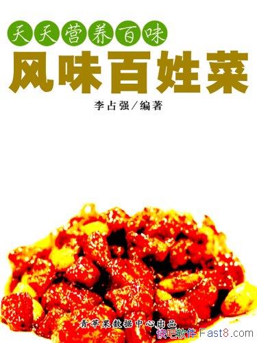 ����ζ���ղˡ���ռǿ/�оٲ�ʽ������ͨ�ļҳ�������/epub+mobi+azw3