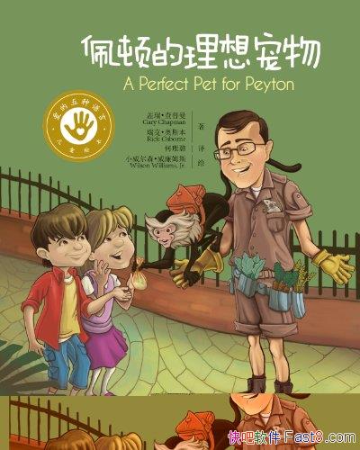 ����ٵ�������������/�������������ԡ���ͯ�汾/epub+mobi+azw3