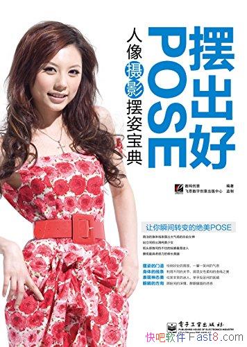 ���ڳ���POSE:������Ӱ���˱��䡷ȫ��/ͼ�Ľ�ϵ���ʾ/epub+mobi+azw3