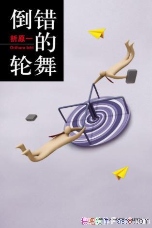 �����������衷��ԭһ/��һ�����Ϊһ������С˵����/epub+mobi+azw3