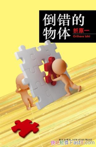 �����������塷��ԭһ/ҹҹ����˯���õذ���������Ϣ/epub+mobi+azw3