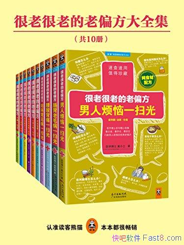 �����Ϻ��ϵ���ƫ����ȫ����[��10��]������/�����ر�/epub+mobi+azw3