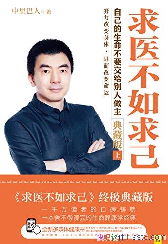 ����ҽ������1-4���������/���Լ��������������/epub+mobi+azw3