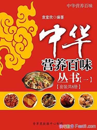 ���л�Ӫ����ζ���顷[һ��]Ԭ����/��װ7��+��װ8��/epub+mobi+azw3