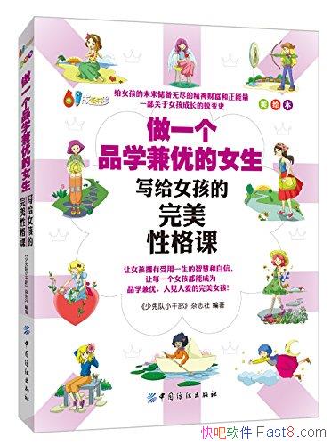 ����һ��Ʒѧ���ŵ�Ů�������汾/д��Ů�������Ը��/epub+mobi+azw3