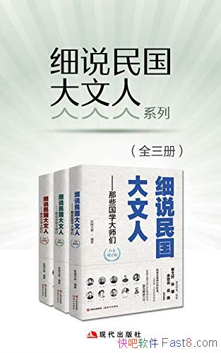 ��ϸ˵���������ϵ�С���Ǩ/��ӯ�ıʷ������������/epub+mobi+azw3