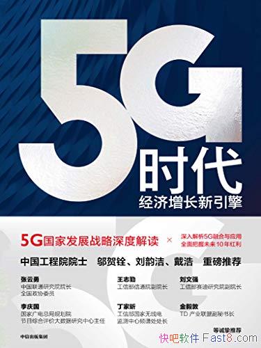 ��5Gʱ�����������������桷������/����������������/epub+mobi+azw3