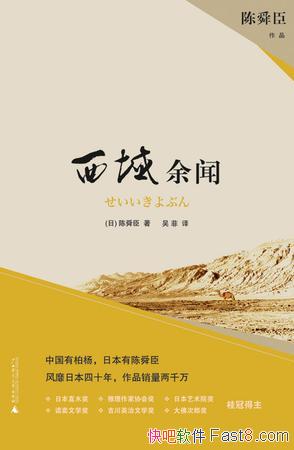 ���������š���˴��/һ������˿��֮·����ʷ��ʺϼ�/epub+mobi+azw3